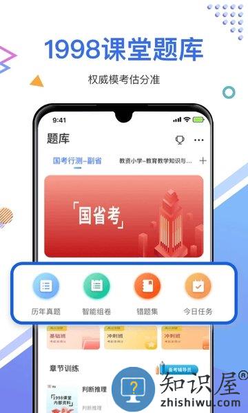 1998锦鲤学习社区app官方版(更名1998课堂)下载v2.9.5 安卓最新版
