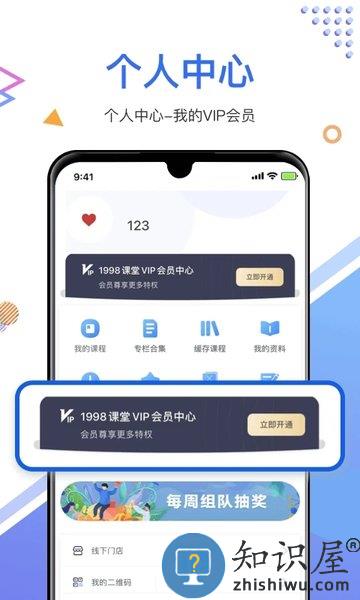 1998锦鲤学习社区app官方版(更名1998课堂)下载v2.9.5 安卓最新版