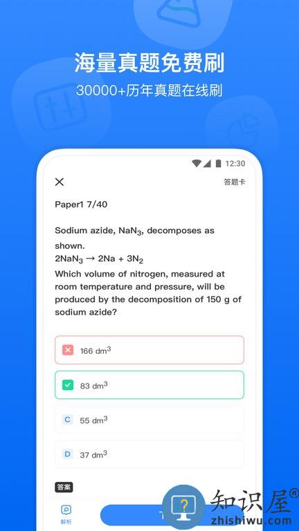 小站国际教育 v1.1.0 安卓版