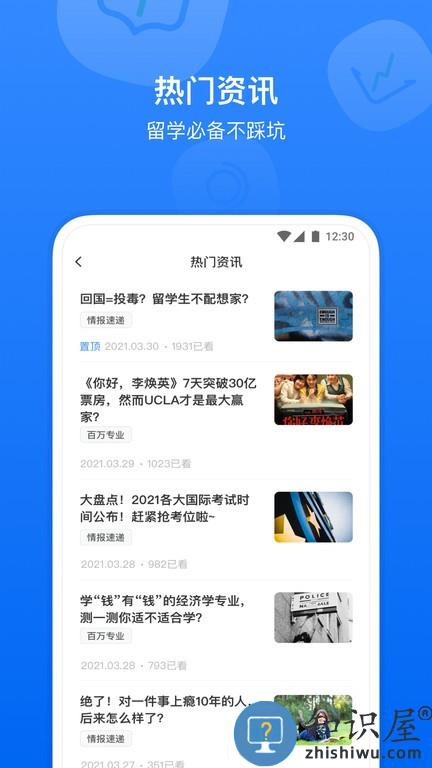 小站国际教育 v1.1.0 安卓版