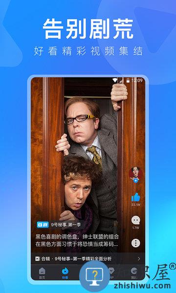 人人视频手机客户端 v10.10.2 安卓版