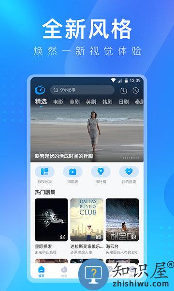 人人视频手机客户端 v10.10.2 安卓版