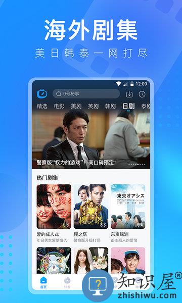 人人视频手机客户端 v10.10.2 安卓版