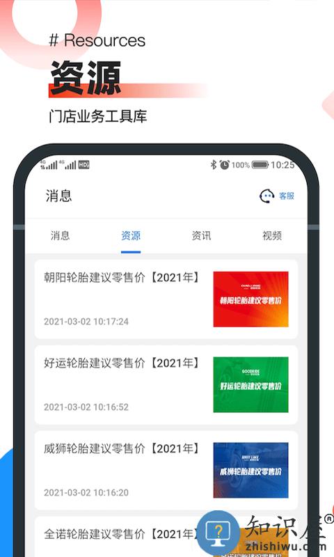 中策业务通app最新版下载v1.6.9 安卓手机版
