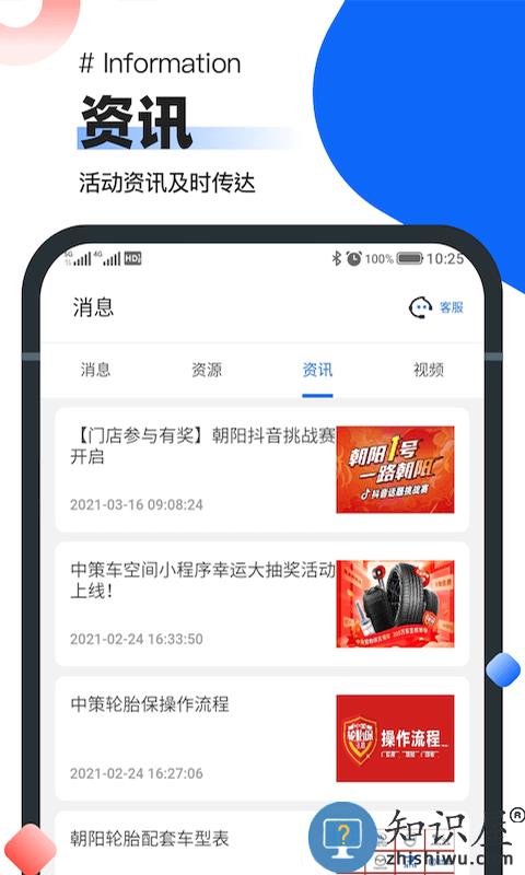 中策业务通app最新版下载v1.6.9 安卓手机版