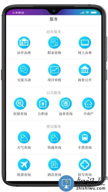 印象甘南软件