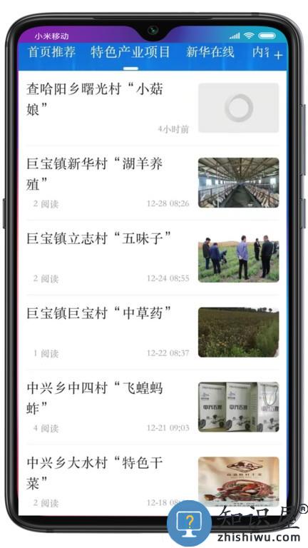 印象甘南 v3.6.5 安卓版