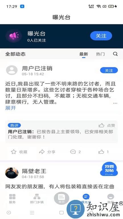掌上得荣 v1.2.0 安卓版