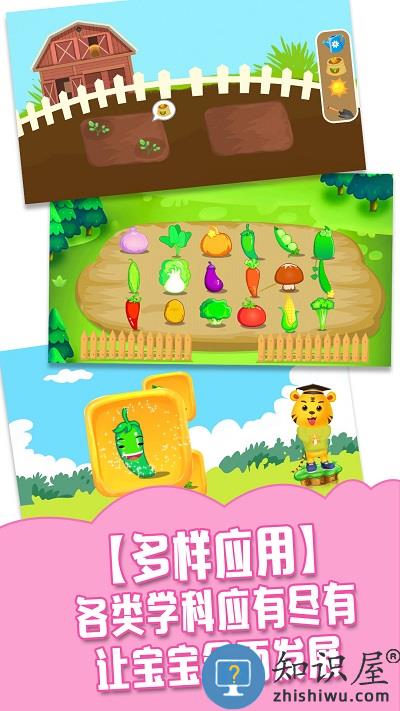 儿童学习游戏大全免费版下载v6.1 安卓版