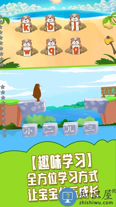 儿童学习游戏大全免费版下载v6.1 安卓版