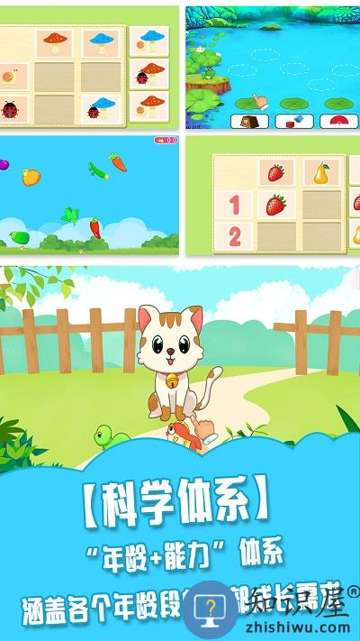 儿童学习游戏大全免费版下载v6.1 安卓版