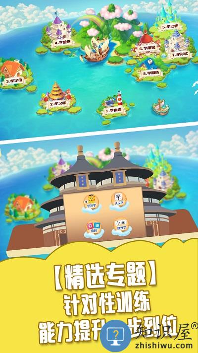 儿童学习游戏大全免费版下载v6.1 安卓版