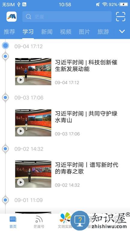爱茫崖 v1.3.3 安卓版