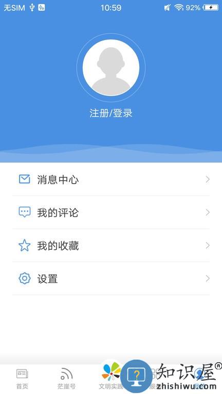 爱茫崖 v1.3.3 安卓版