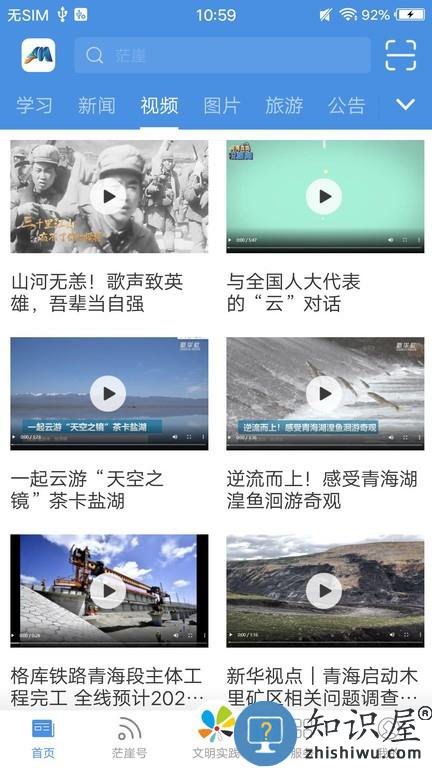 爱茫崖 v1.3.3 安卓版
