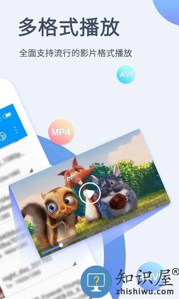 xfplay播放器手机版(又名影音先锋)下载v7.0.2 安卓版