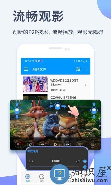 xfplay播放器手机版(又名影音先锋)下载v7.0.2 安卓版