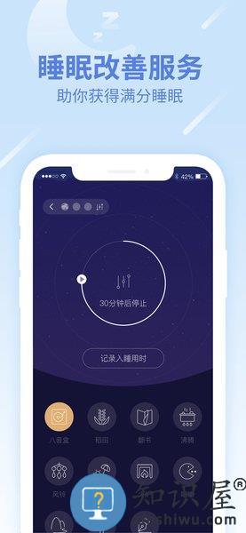乐心运动手环软件 v4.9.7.6 安卓版