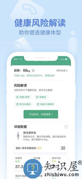 乐心运动手环软件 v4.9.7.6 安卓版
