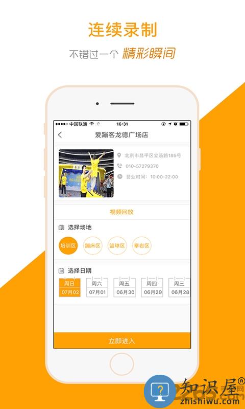 运动高手秀app最新版下载v6.22.16.0309.1 安卓版