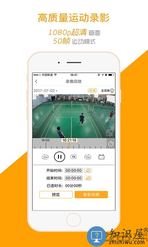 运动高手秀app最新版下载v6.22.16.0309.1 安卓版