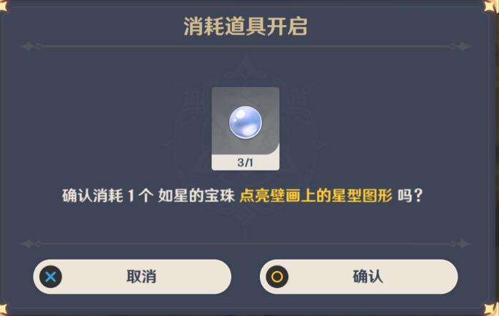 原神鹤观六处壁画位置攻略