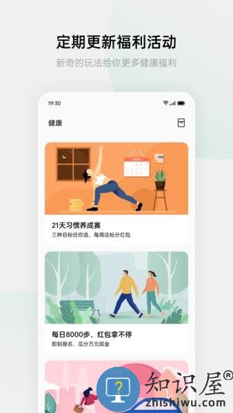 2024欢太健康app最新版本 v4.4.17 安卓版