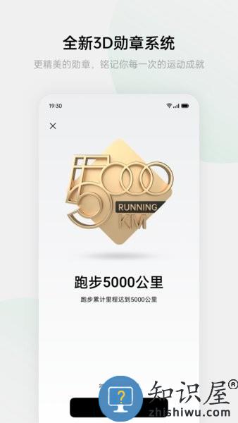 2024欢太健康app最新版本 v4.4.17 安卓版