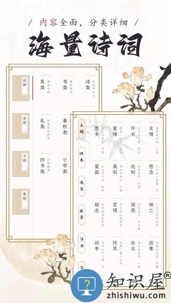 长相思app软件 v4.0.2 安卓版