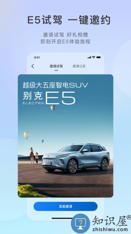 别克汽车ibuick app下载v11.3.0 安卓最新版