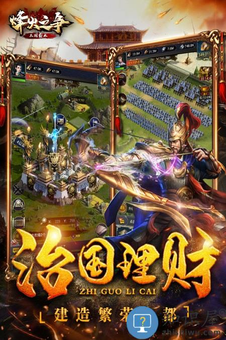 烽火之争九游版下载v3.8.5 安卓版