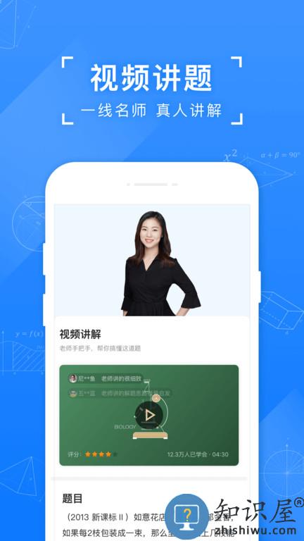 小猿搜题官方版 小猿搜题app免费下载最新版