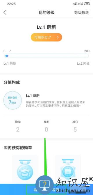 小猿搜题客户端 小猿搜题赚积分教程