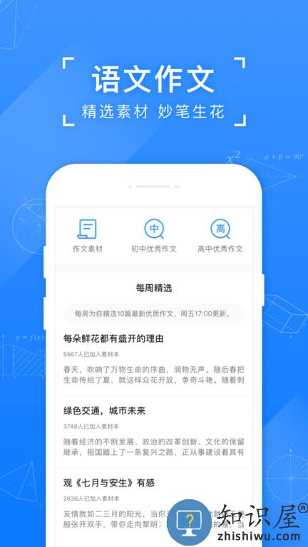 小猿搜题官方版下载v11.47.1 安卓版