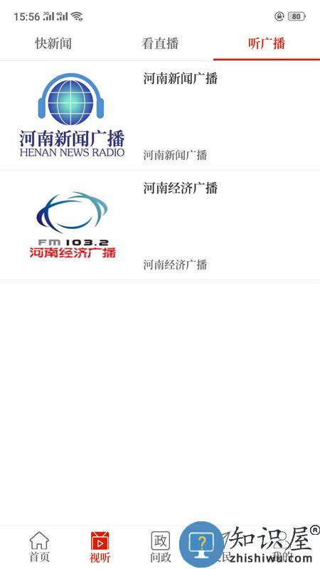 云上睢县app v2.3.6 安卓版
