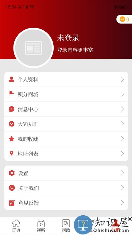 云上睢县app v2.3.6 安卓版