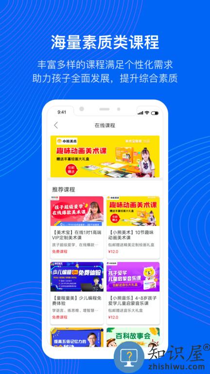 今托管平台最新版下载v4.71.0 安卓家长版