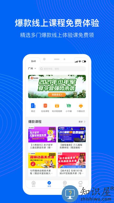 今托管平台最新版下载v4.71.0 安卓家长版