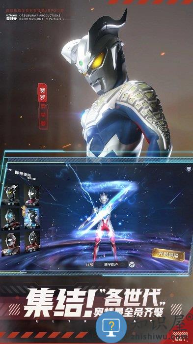 奥特曼集结国际版手游下载v1.19.1 安卓版