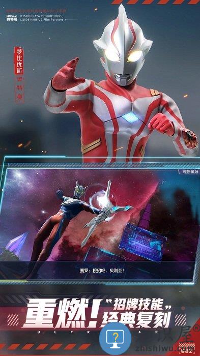 奥特曼集结国际版手游下载v1.19.1 安卓版