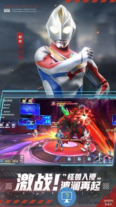 奥特曼集结国际版手游下载v1.19.1 安卓版
