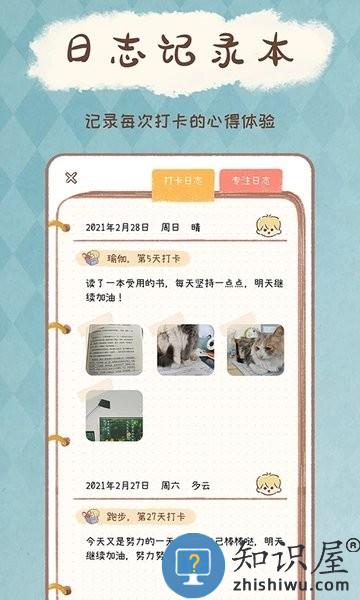 YoYo日常软件 v3.3.4 安卓版