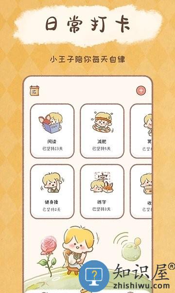 YoYo日常软件 v3.3.4 安卓版