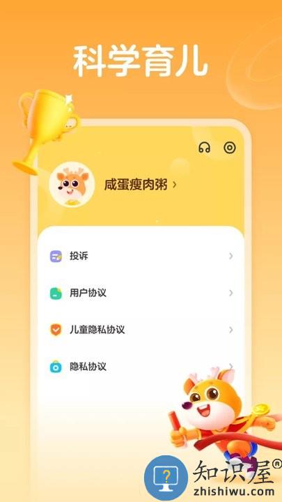 作业帮运动官方版下载v1.4.6 安卓版