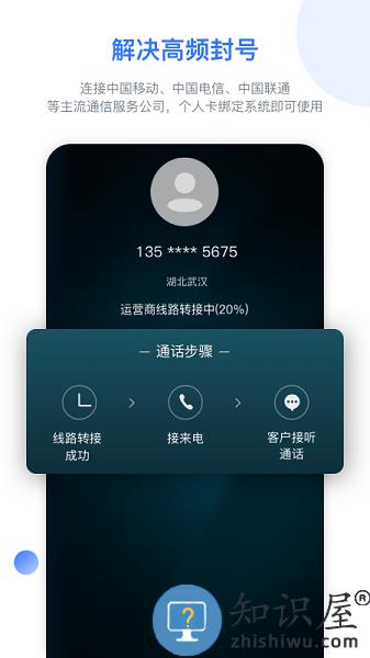 销售保app下载