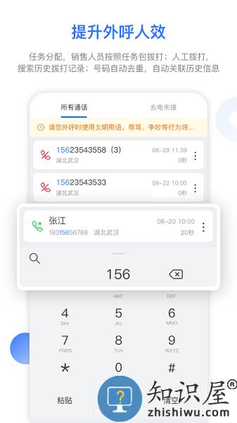 销售保官方版 v3.8.5.1 安卓版
