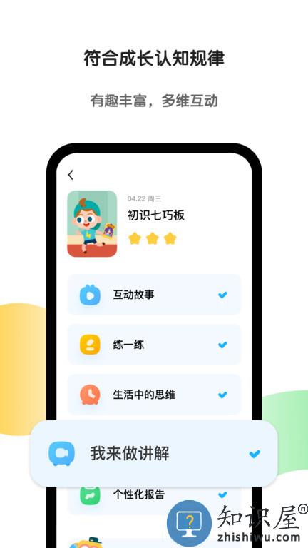 斑马英语电视版软件官方下载v6.26.0 安卓最新版