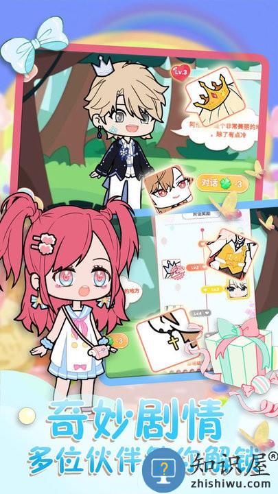 悠悠装扮小屋手机版下载v1.4 安卓版