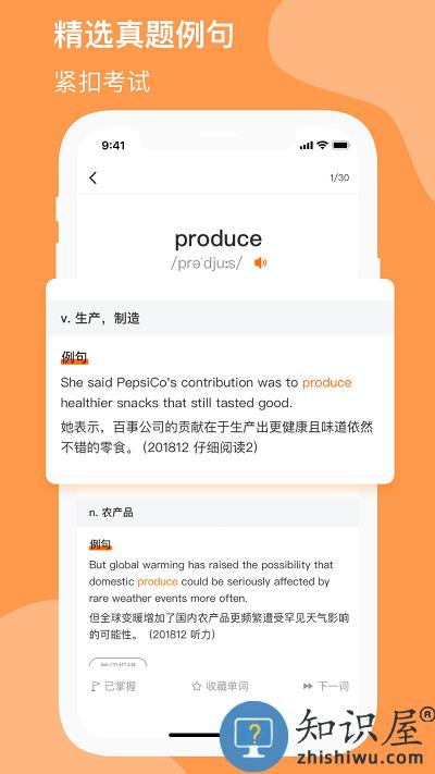 小吉背单词软件下载v2.2.3 安卓版