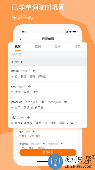 小吉背单词软件下载v2.2.3 安卓版